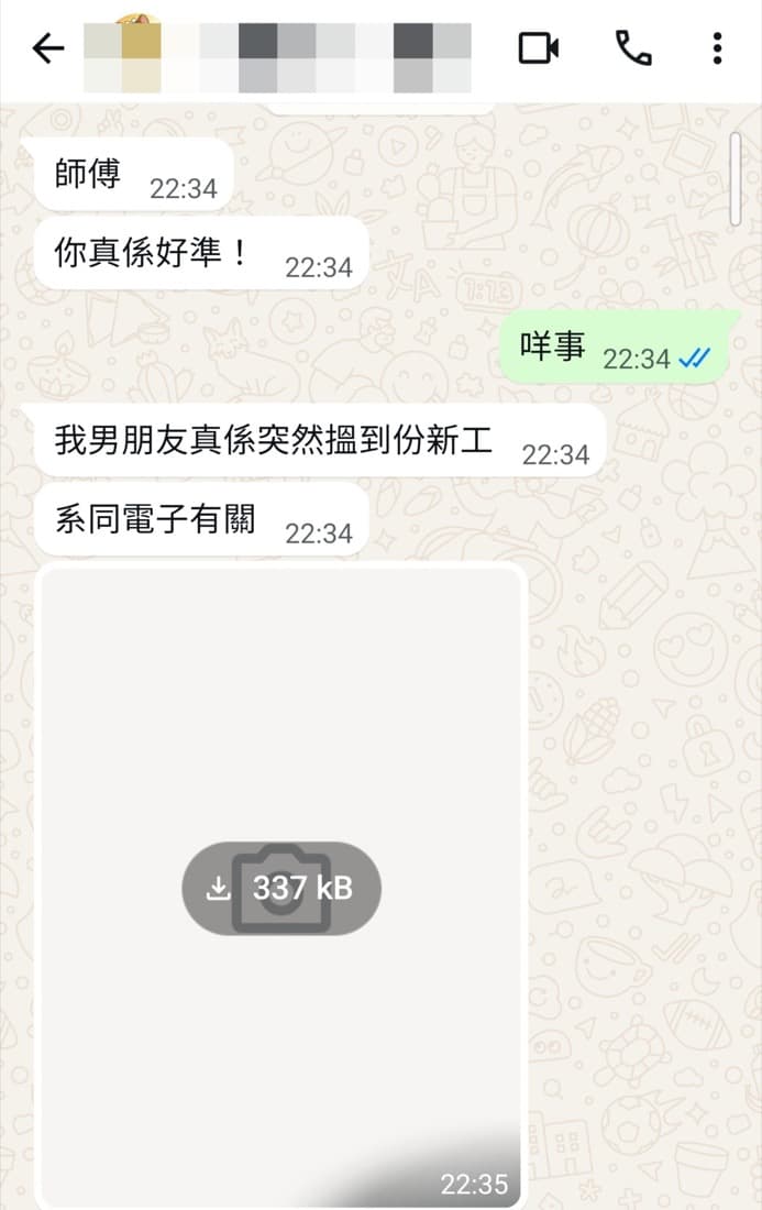 蕭始迪師傅客戶好評對話截圖 1