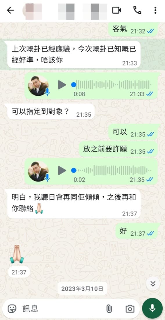 蕭始迪師傅客戶好評對話截圖 3